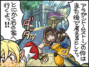 【先出し週刊ファミ通】『蒼天のイシュガルド』のどこから始めるか? 吉田P/Dインタビュー(2015年6月11日発売号)_02