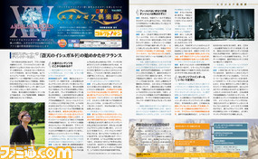 【先出し週刊ファミ通】『蒼天のイシュガルド』のどこから始めるか? 吉田P/Dインタビュー(2015年6月11日発売号)_03