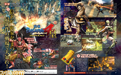 【先出し週刊ファミ通】『戦国BASARA4 皇』DLCコラボ衣装第6弾は『モンスターハンター』シリーズ!(2015年6月18日発売号)_01
