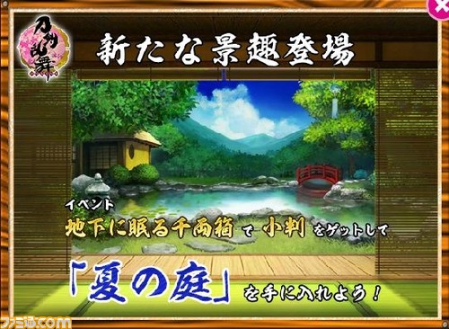 『刀剣乱舞-ONLINE-』期間限定イベント“地下に眠る千両箱”開催中! 地下50階クリアーで新刀剣男士“博多藤四郎”が必ず手に入る_02
