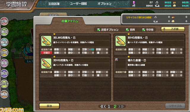 ミリタリー戦略シミュレーション『シューティングガール』 7月サービス開始が決定、ゲーム内の戦闘システムも公開_02