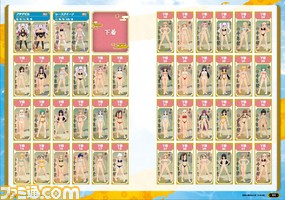 【ファミ通の攻略本】『閃乱カグラ ESTIVAL VERSUS -少女達の選択-』究極のバイブルどっか~ん一丁上がり!_08