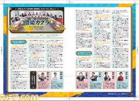 【ファミ通の攻略本】『閃乱カグラ ESTIVAL VERSUS -少女達の選択-』究極のバイブルどっか~ん一丁上がり!_12