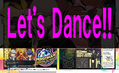 【先出し週刊ファミ通】『ペルソナ4 ダンシング・オールナイト』副島成記氏描き下ろしの表紙&裏表紙と、“白鐘直斗”女子制服のDLC付録をお見逃しなく!(2015年6月25日発売号)_01