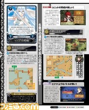 【先出し週刊ファミ通】『ファイアーエムブレムif 白夜王国/暗夜王国』発売記念特集! スタートダッシュはコレでバッチリ(2015年6月25日発売号)_04
