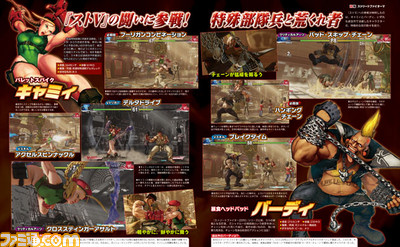 【先出し週刊ファミ通】『ストリートファイターV』開幕は2016年春!(2015年6月25日発売号)_02