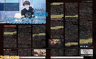 【先出し週刊ファミ通】『カオスチャイルド』の魅力を志倉千代丸氏のインタビューとともに徹底紹介(2015年6月25日発売号)_02
