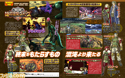 【先出し週刊ファミ通】『絶対迎撃ウォーズ』超強力なエネミーの存在を確認!(2015年6月25日発売号)_01