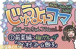 【先出し週刊ファミ通】『蒼天のイシュガルド』開幕! 新アクションの運用法は?(2015年7月2日発売号)_02