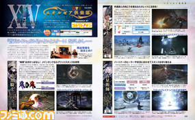 【先出し週刊ファミ通】『蒼天のイシュガルド』開幕! 新アクションの運用法は?(2015年7月2日発売号)_03