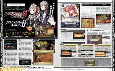 【先出し週刊ファミ通】『ファイアーエムブレムif 白夜王国/暗夜王国』もっと知りたいオトク情報が満載!!(2015年7月2日発売号)_01
