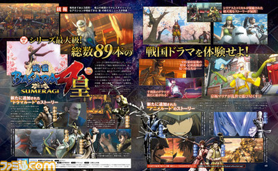 【先出し週刊ファミ通】『戦国BASARA4 皇』宮本武蔵が乱入!? 発売まであと3週間!(2015年7月2日発売号)_02