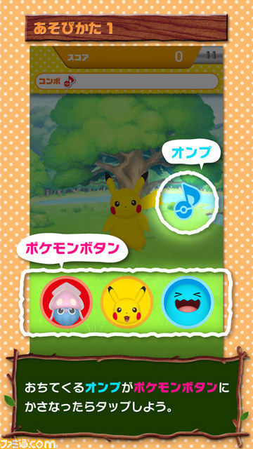 無料で遊べるリズムゲームアプリ『おどる?ポケモンおんがくたい』が配信開始_25