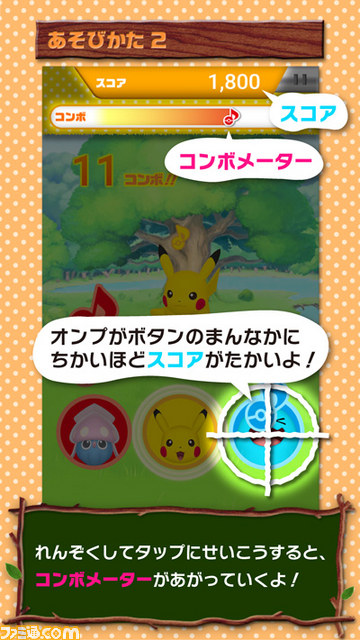無料で遊べるリズムゲームアプリ『おどる?ポケモンおんがくたい』が配信開始_26