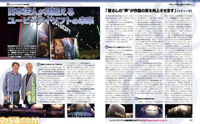 【先出し週刊ファミ通】ユービーアイソフトの注目作がズラリ! 24ページ大ボリューム特集!!(2015年7月2日発売号)_04