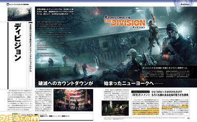 【先出し週刊ファミ通】ユービーアイソフトの注目作がズラリ! 24ページ大ボリューム特集!!(2015年7月2日発売号)_02