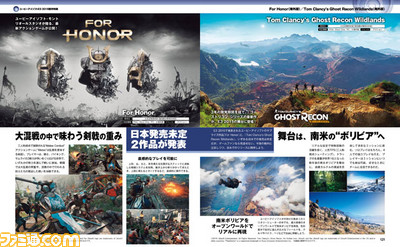 【先出し週刊ファミ通】ユービーアイソフトの注目作がズラリ! 24ページ大ボリューム特集!!(2015年7月2日発売号)_03