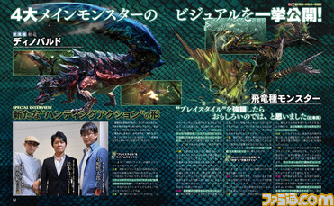 【先出し週刊ファミ通】『モンスターハンタークロス』メインモンスターの1頭の名前が判明! インタビューもアリ!(2015年7月9日発売号)_02