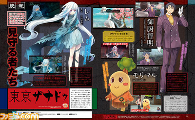 【先出し週刊ファミ通】『東亰ザナドゥ』主人公コウの前に、謎の少女が現れる!?(2015年7月9日発売号)_01