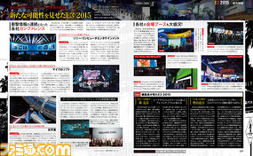 【先出し週刊ファミ通】E3 2015をゲームクリエイターや本誌取材班が振り返り! 現地調達のプレゼントも(2015年7月9日発売号)_02