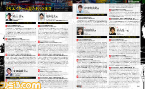 【先出し週刊ファミ通】E3 2015をゲームクリエイターや本誌取材班が振り返り! 現地調達のプレゼントも(2015年7月9日発売号)_04