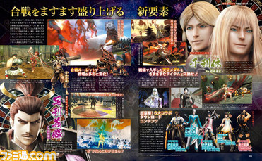 【先出し週刊ファミ通】『戦国BASARA4 皇』発売直前特集をお届け! (2015年7月16日発売号)_03