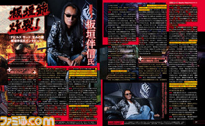 【先出し週刊ファミ通】ついに! ようやく!! 『Devil's Third(デビルズ サード)』が発売される!(2015年7月16日発売号)_02