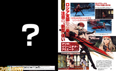 【先出し週刊ファミ通】『ゴッドイーター リザレクション』メインビジュアルと最新情報を公開(2015年7月16日発売号)_01