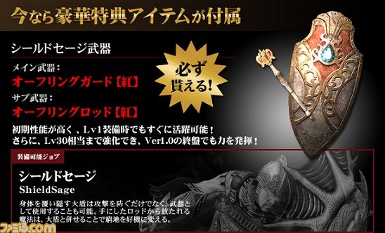 G-Tuneより『ドラゴンズドグマ オンライン』推奨PCが販売開始_09