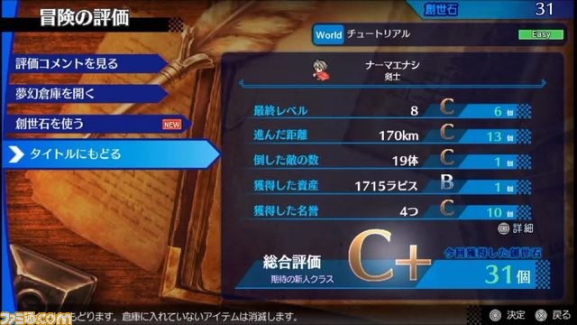 『不思議のクロニクル 振リ返リマセン勝ツマデハ』先行体験版、本日7月16日より配信開始_04