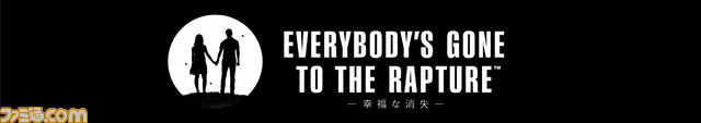 PS4用DL専売ソフト『Everybody's Gone to the Rapture -幸福な消失-』 8月11日配信が決定 新たなプロモーション映像も公開_07