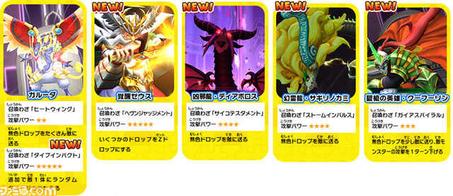 『パズドラZ テイマーバトル』大型アップデート“覚醒01弾”がスタート【動画あり】_05