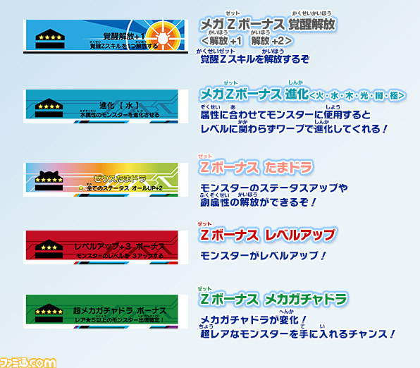 『パズドラZ テイマーバトル』大型アップデート“覚醒01弾”がスタート【動画あり】_06