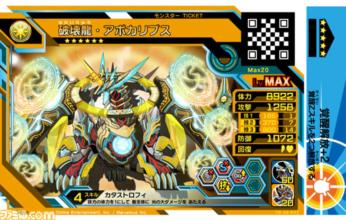 『パズドラZ テイマーバトル』大型アップデート“覚醒01弾”がスタート【動画あり】_07