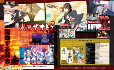 【先出し週刊ファミ通】『東亰ザナドゥ』オープニングムービーと新キャラ3人を公開!(2015年7月23日発売号)_01