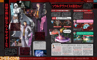 【先出し週刊ファミ通】『東亰ザナドゥ』オープニングムービーと新キャラ3人を公開!(2015年7月23日発売号)_02