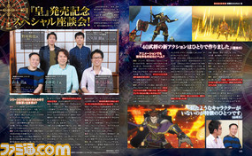 【先出し週刊ファミ通】『戦国BASARA4 皇』発売記念特集をお届け! (2015年7月23日発売号)_02