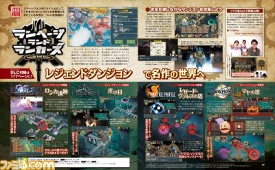 【先出し週刊ファミ通】『ランページ ランド ランカーズ』レリックを開けるキーキューブが付録に!(2015年7月23日発売号)_01