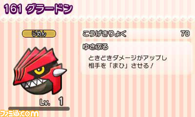 『ポケとる』映画公開を記念して伝説のポケモンたちが集結! カイオーガ、グラードン、レックウザが登場するイベントが開催_07