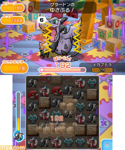 『ポケとる』映画公開を記念して伝説のポケモンたちが集結! カイオーガ、グラードン、レックウザが登場するイベントが開催_08