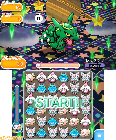 『ポケとる』映画公開を記念して伝説のポケモンたちが集結! カイオーガ、グラードン、レックウザが登場するイベントが開催_09