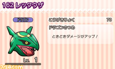 『ポケとる』映画公開を記念して伝説のポケモンたちが集結! カイオーガ、グラードン、レックウザが登場するイベントが開催_11