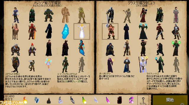 PLAYISMで285の魔法で広大な迷宮を踏破するローグライクアクション『RUNERS』がリリース_02