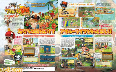 【先出し週刊ファミ通】『モンハン日記 ぽかぽかアイルー村DX(デラックス)』通信機能を使ったお楽しみを紹介!(2015年7月30日発売号)_01