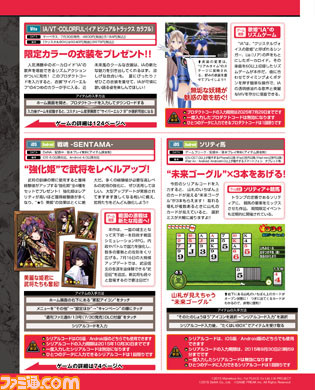 【先出し週刊ファミ通】DLC福袋で『魔壊神トリリオン』のお役立ちアイテムをお届け! そのほかにも多彩な作品のアイテムが!(2015年7月30日発売号)_02