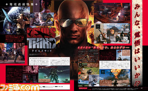 【先出し週刊ファミ通】板垣伴信氏渾身の最新作『デビルズ サード』間もなく発売!(2015年7月30日発売号)_01