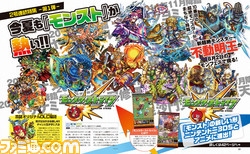 【先出し週刊ファミ通】『モンスターストライク』の新規プロジェクトに迫る!(2015年7月30日発売号)_01