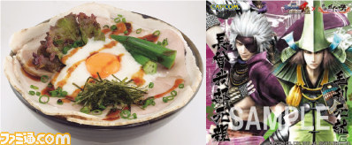 『戦国BASARA4 皇』と“伝説のすた丼屋”がタイアップ 武将をモチーフにした5種類の丼ぶりを販売&オリジナルグッズが当たるスタンプラリーを実施_06