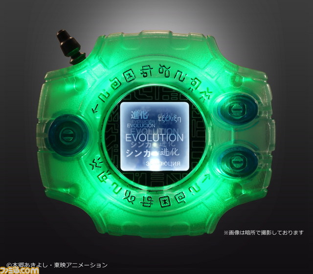 『デジモンアドベンチャー tri.』の“デジヴァイス”がいよいよ予約受付開始 “Butter-Fly”と“brave heart”の音源やデジモン8体の音声を収録_09