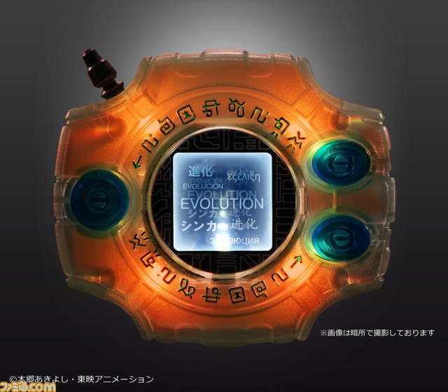 『デジモンアドベンチャー tri.』の“デジヴァイス”がいよいよ予約受付開始 “Butter-Fly”と“brave heart”の音源やデジモン8体の音声を収録_03